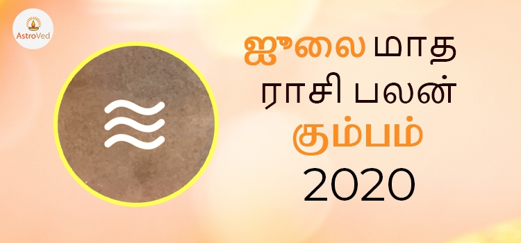 July Matha Rasi Palan