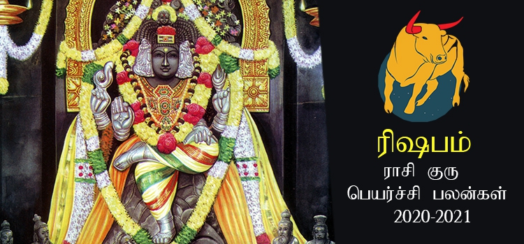 rishabam-rasi-guru-peyarchi-palangal-tamil-2020-to-2021