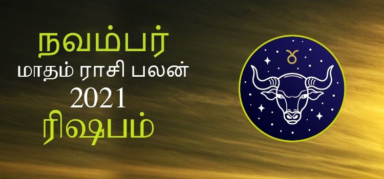 ரிஷபம் நவம்பர் மாத ராசி பலன் 2021 | November Matha Rishabam Rasi Palan 2021