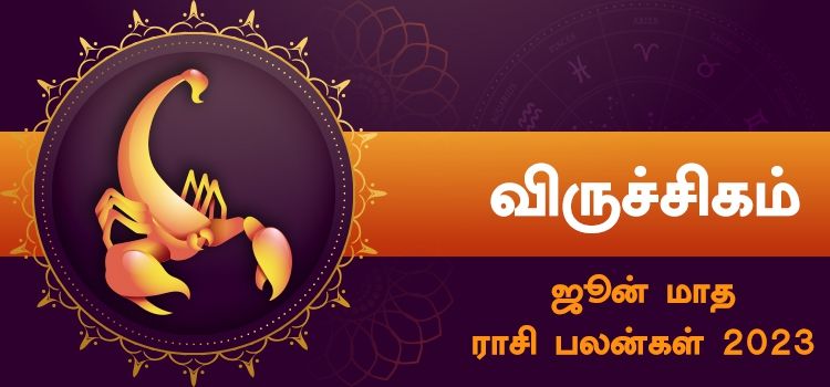 விருச்சிகம் ஜூன் மாத ராசி பலன் 2023 | June Matha Viruchigam Rasi Palan 2023