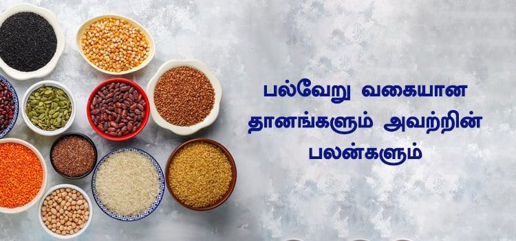 தானத்தின் பலன்கள்	