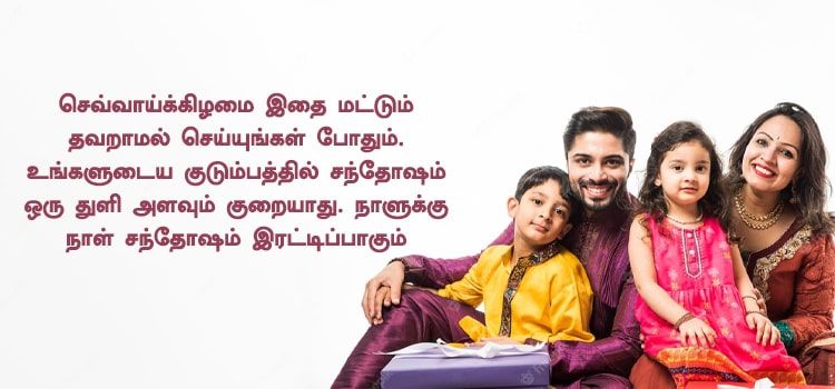 வாழ்வில் சந்தோஷம் பொங்க செவ்வாய்க்கிழமை இதை மட்டும் தவறாமல் செய்யுங்கள் போதும். உங்களுடைய பிரச்சினைகள் தீர்ந்து குடும்பத்தில் சந்தோஷம் இரட்டிப்பாகும். வாழ்வில் சந்தோஷம் பொங்க செவ்வாய்க்கிழமை இதை மட்டும் தவறாமல் செய்யுங்கள் போதும். உங்களுடைய பிரச்சினைகள் தீர்ந்து குடும்பத்தில் சந்தோஷம் இரட்டிப்பாகும்.