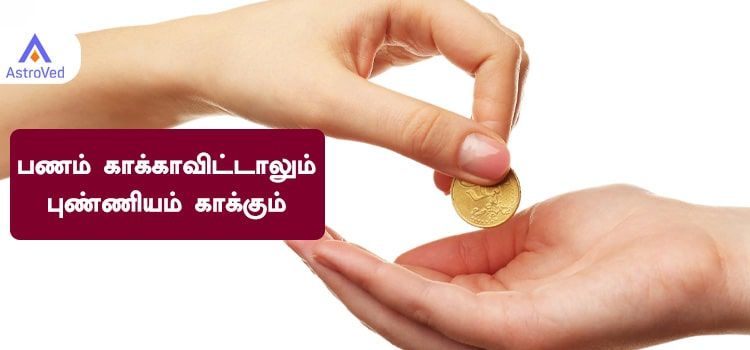  கடன் பிரச்சனை தீர கூற வேண்டிய ருண விமோசன மந்திரம்