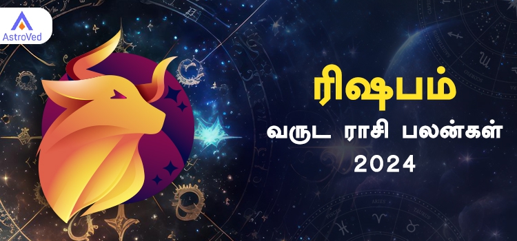 ரிஷபம் - வருட ராசி பலன்கள் 2024