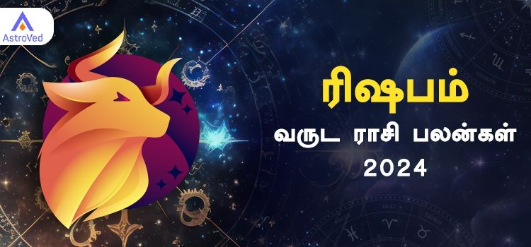 Rishabam New Year Rasi Palan 2024 | ஆங்கிலப் புத்தாண்டு பலன்கள் ரிஷப ராசி 2024 Rishabam New Year Rasi Palan 2024 | ஆங்கிலப் புத்தாண்டு பலன்கள் ரிஷப ராசி 2024