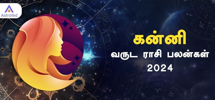 Kanni New Year Rasi Palan 2024 | ஆங்கிலப் புத்தாண்டு பலன்கள் கன்னி ராசி 2024 Kanni New Year Rasi Palan 2024 | ஆங்கிலப் புத்தாண்டு பலன்கள் கன்னி ராசி 2024