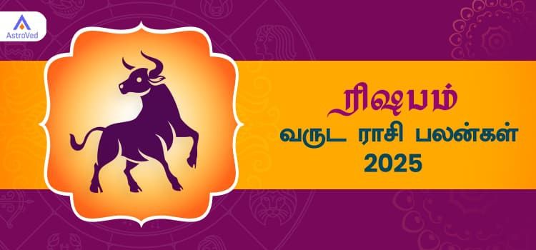 2025 ஆங்கிலப் புத்தாண்டு பலன்கள் ரிஷப ராசி | 2025 New Year Rasi Palangal Rishabam 2025 ஆங்கிலப் புத்தாண்டு பலன்கள் ரிஷப ராசி | 2025 New Year Rasi Palangal Rishabam