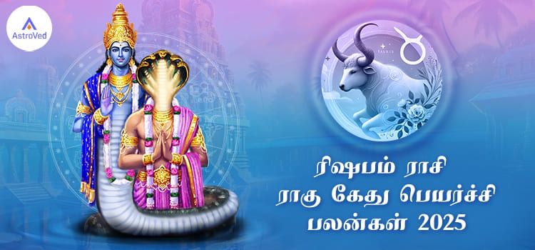Rahu Ketu Peyarchi Palangal Rishabam 2025 to 2026 Tamil Rahu Ketu Peyarchi Palangal Rishabam 2025 to 2026 Tamil