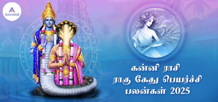 Kanni Rasi Rahu Ketu Peyarchi Palangal Kanni 2025 to 2026 Tamil Kanni Rasi Rahu Ketu Peyarchi Palangal Kanni 2025 to 2026 Tamil