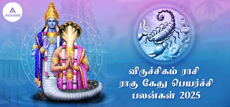 Viruchigam Rasi Rahu Ketu Peyarchi Palangal 2025 to 2026 Tamil Viruchigam Rasi Rahu Ketu Peyarchi Palangal 2025 to 2026 Tamil