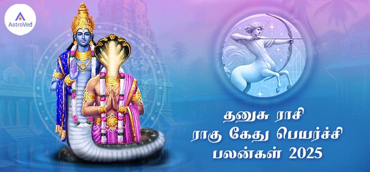 Dhanusu Rasi Rahu Ketu Peyarchi Palangal 2025 to 2026 Tamil