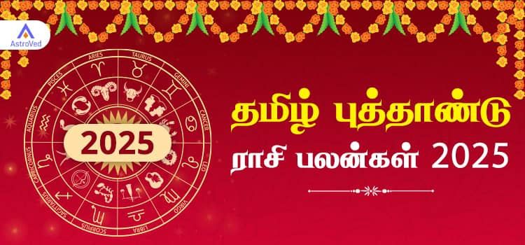 Tamil New Year Rasi Palan 2025 | Tamil Puthandu Rasi Palan 2025