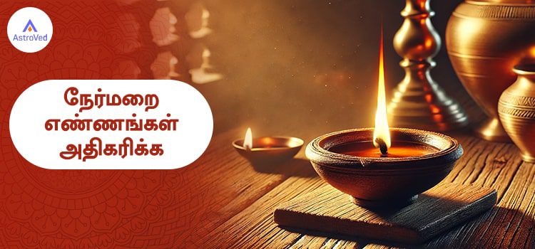 நேர்மறை எண்ணங்கள் அதிகரிக்க. நேர்மறை எண்ணங்கள் அதிகரிக்க.