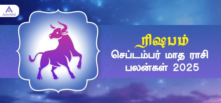 ரிஷபம் செப்டம்பர் மாத ராசி பலன் 2025 | September Matha Rishabam Rasi Palan 2025