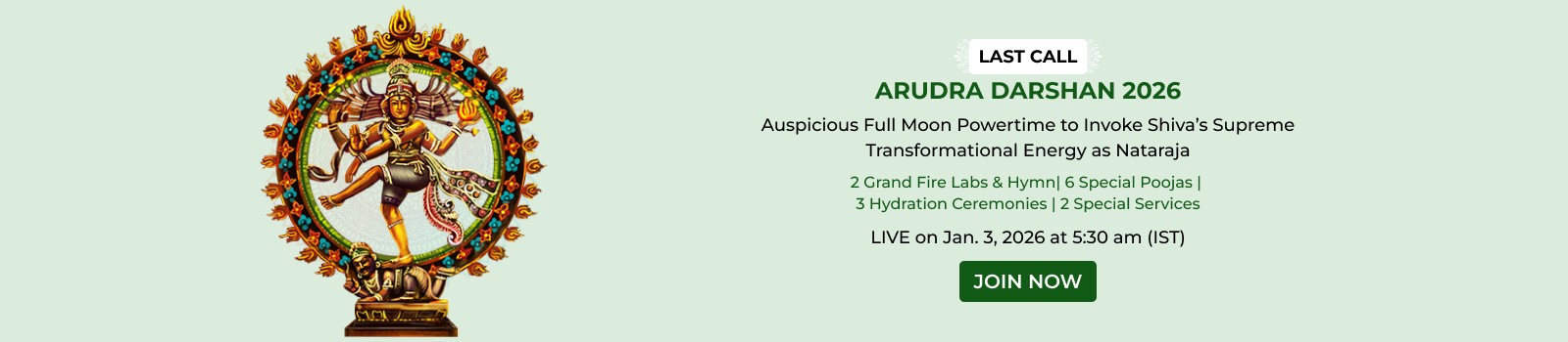 ஆருத்ரா தரிசனம்