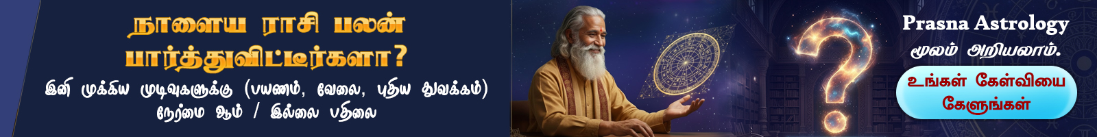 Prasna Astrology